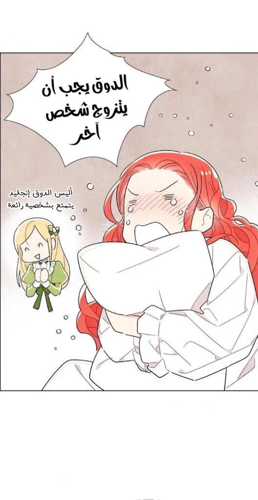 Read I stole the male lead’s first night AR Manga Online