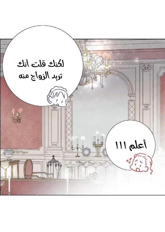 Read I stole the male lead’s first night AR Manga Online