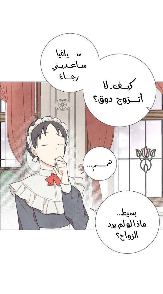 Read I stole the male lead’s first night AR Manga Online