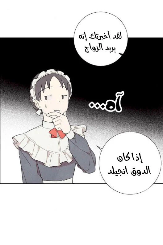 Read I stole the male lead’s first night AR Manga Online