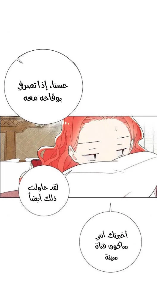 Read I stole the male lead’s first night AR Manga Online