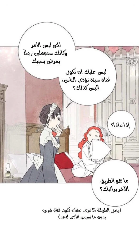 Read I stole the male lead’s first night AR Manga Online