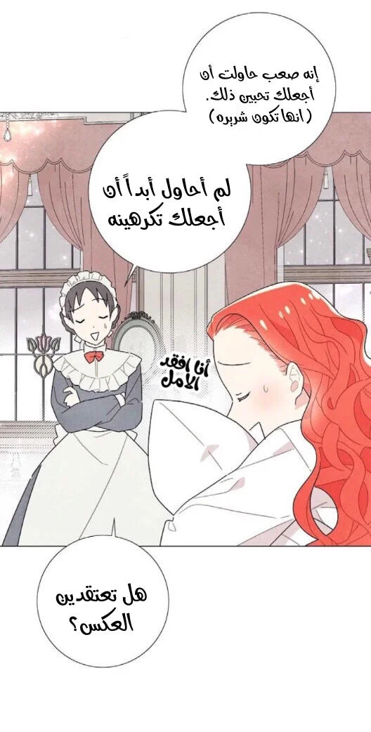 Read I stole the male lead’s first night AR Manga Online