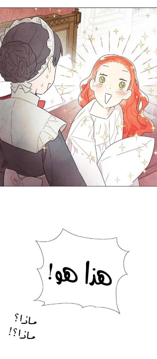 Read I stole the male lead’s first night AR Manga Online