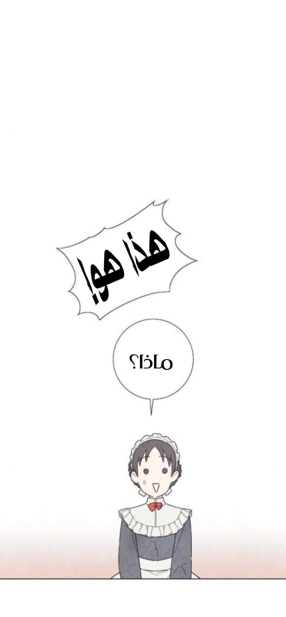 Read I stole the male lead’s first night AR Manga Online