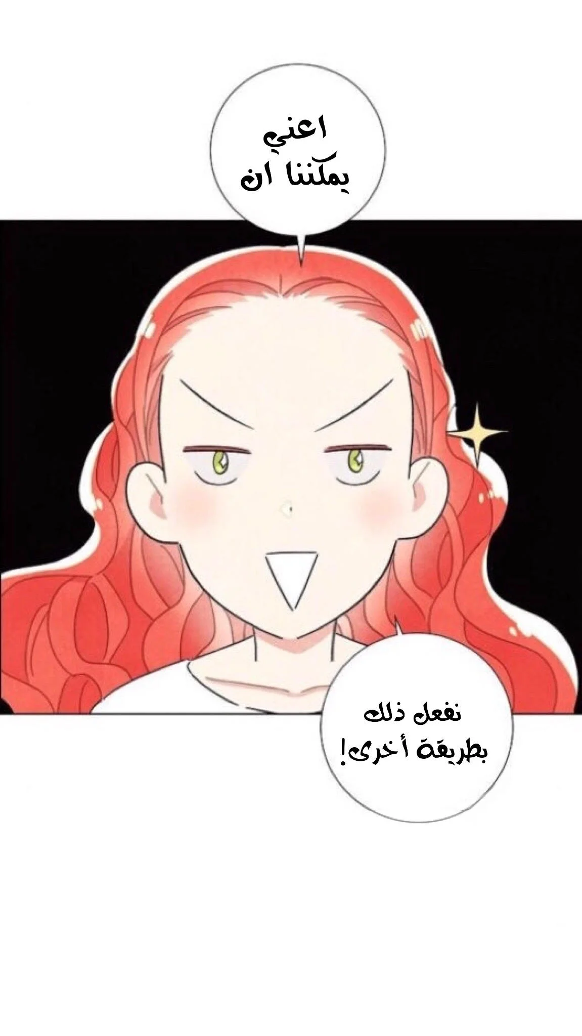 Read I stole the male lead’s first night AR Manga Online