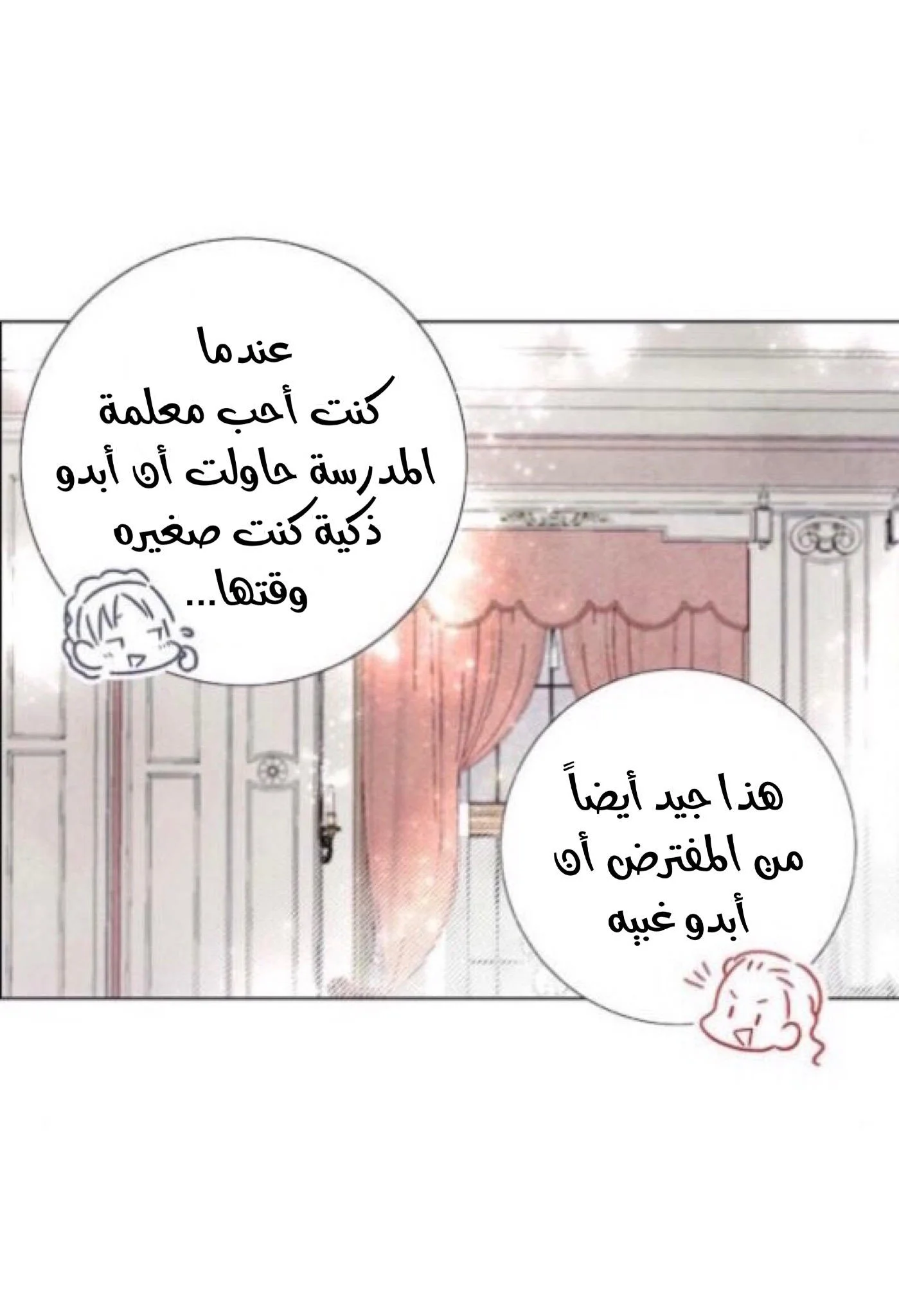 Read I stole the male lead’s first night AR Manga Online
