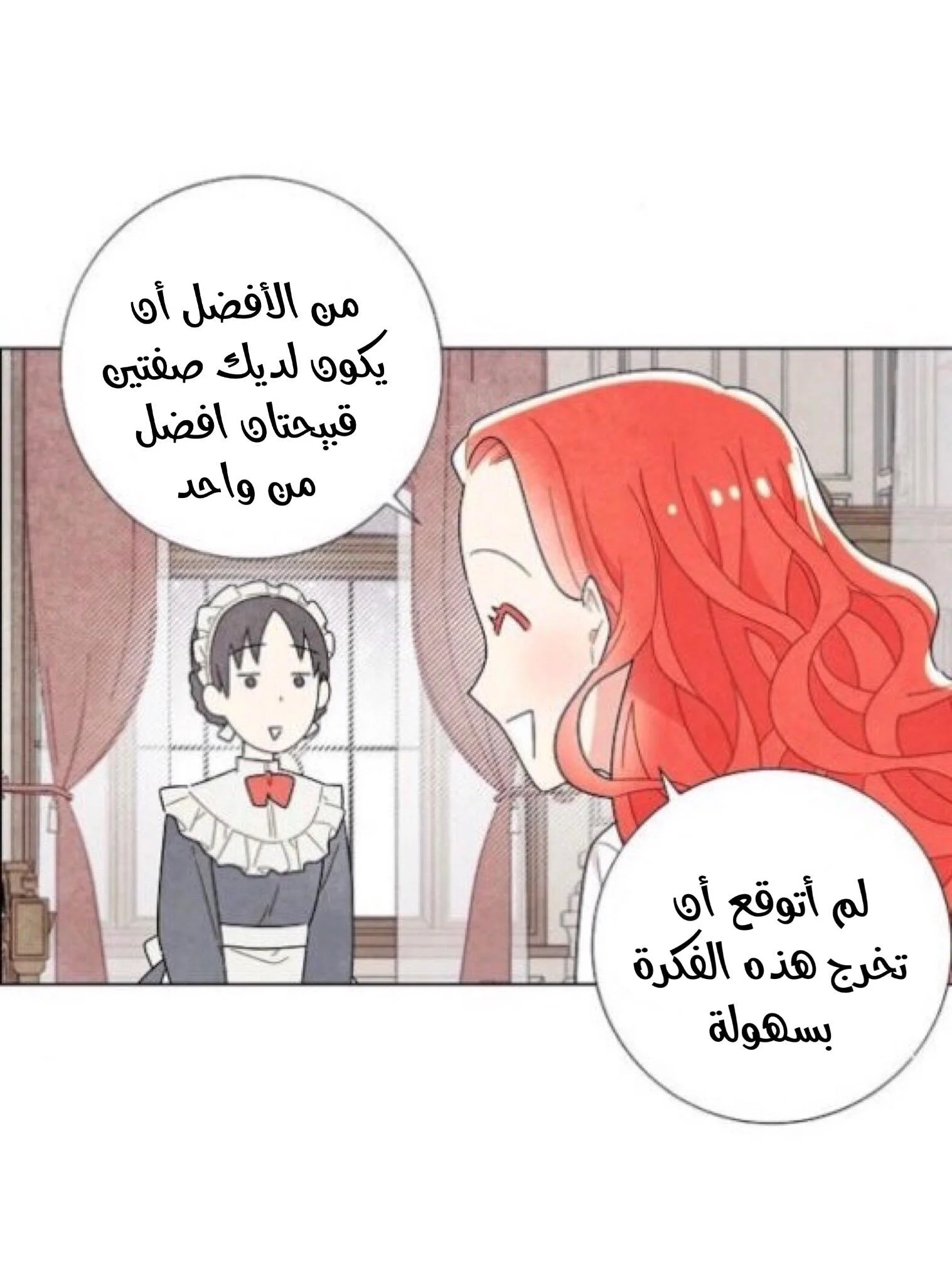 Read I stole the male lead’s first night AR Manga Online