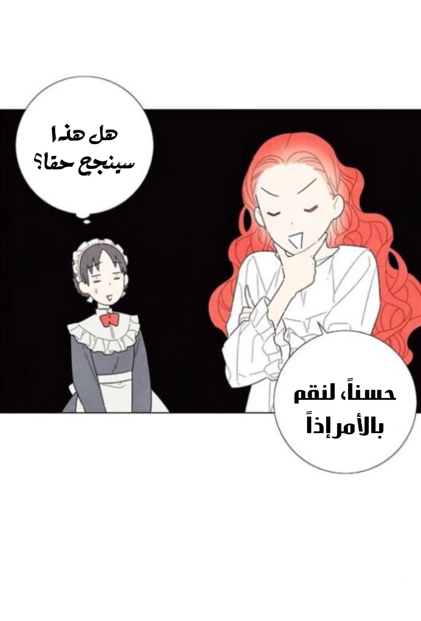 Read I stole the male lead’s first night AR Manga Online
