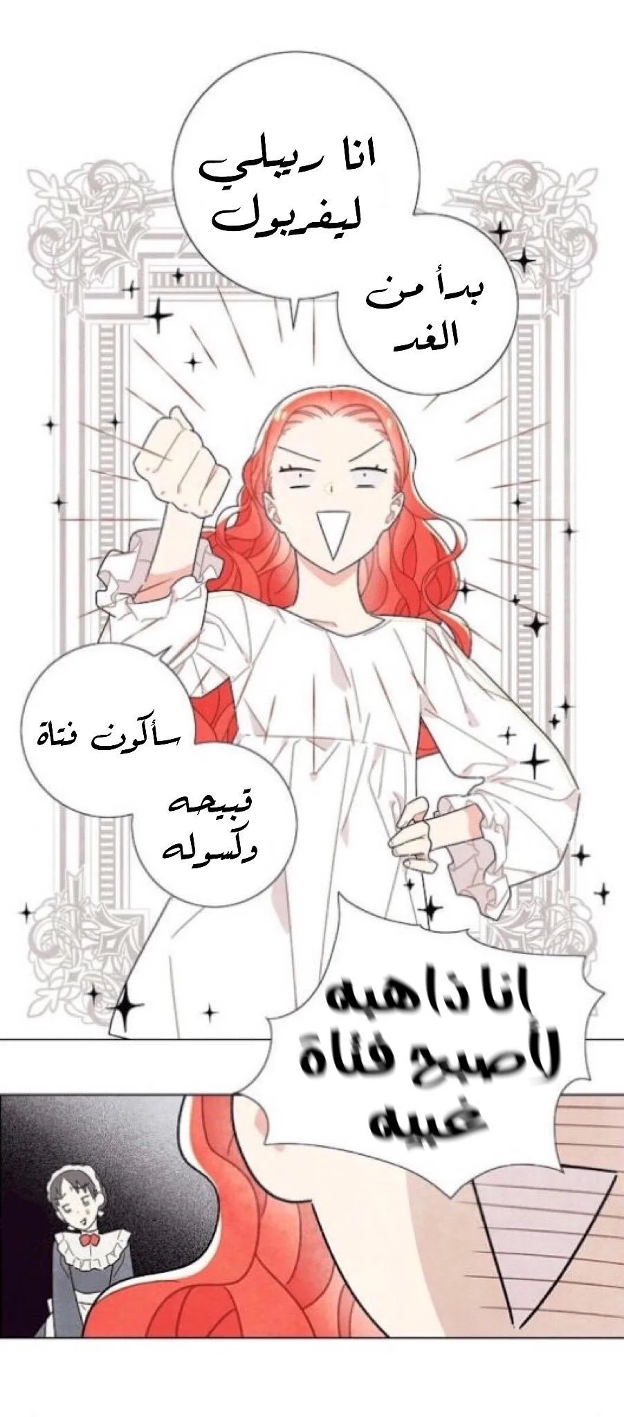 Read I stole the male lead’s first night AR Manga Online