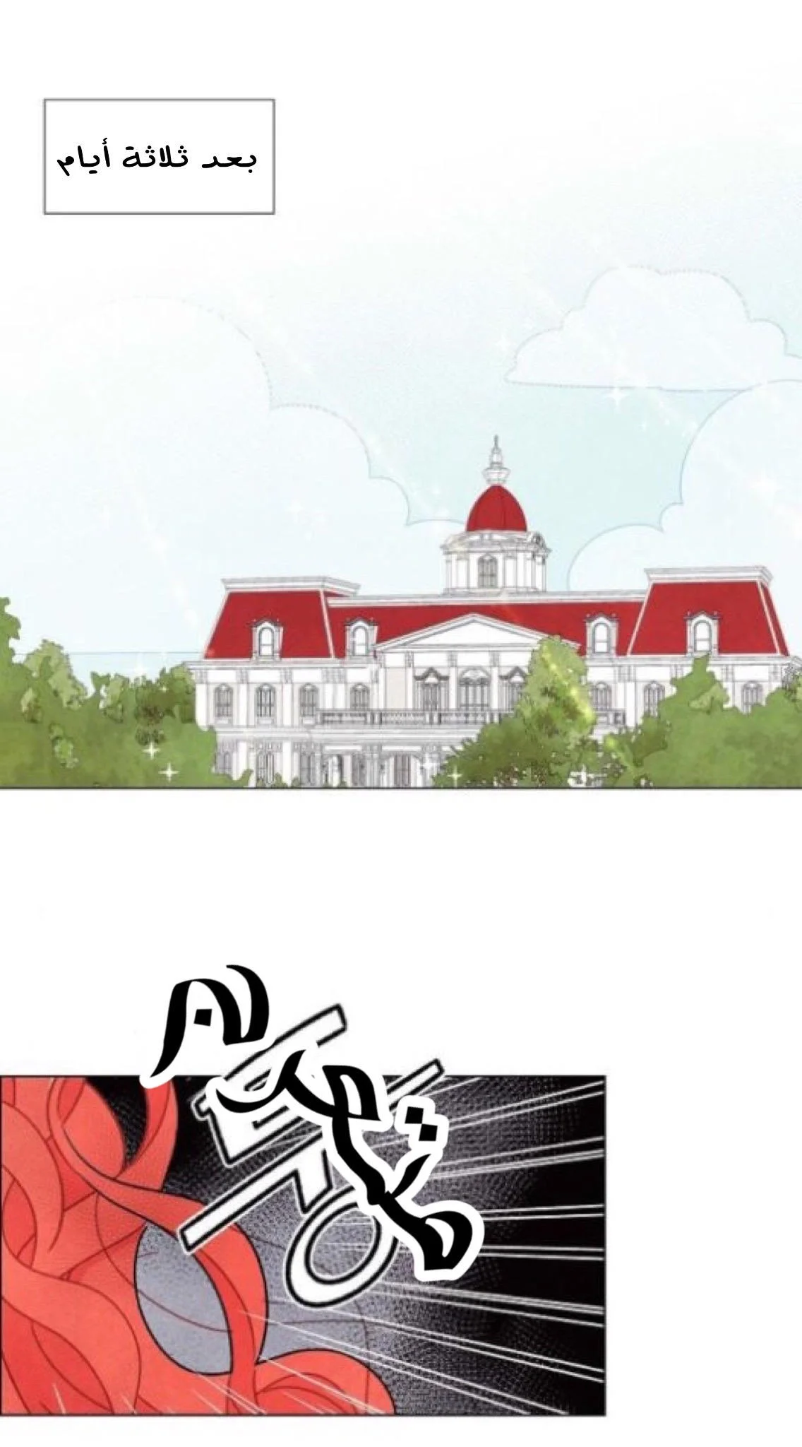 Read I stole the male lead’s first night AR Manga Online