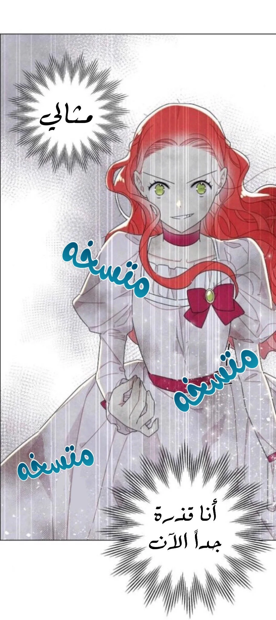 Read I stole the male lead’s first night AR Manga Online