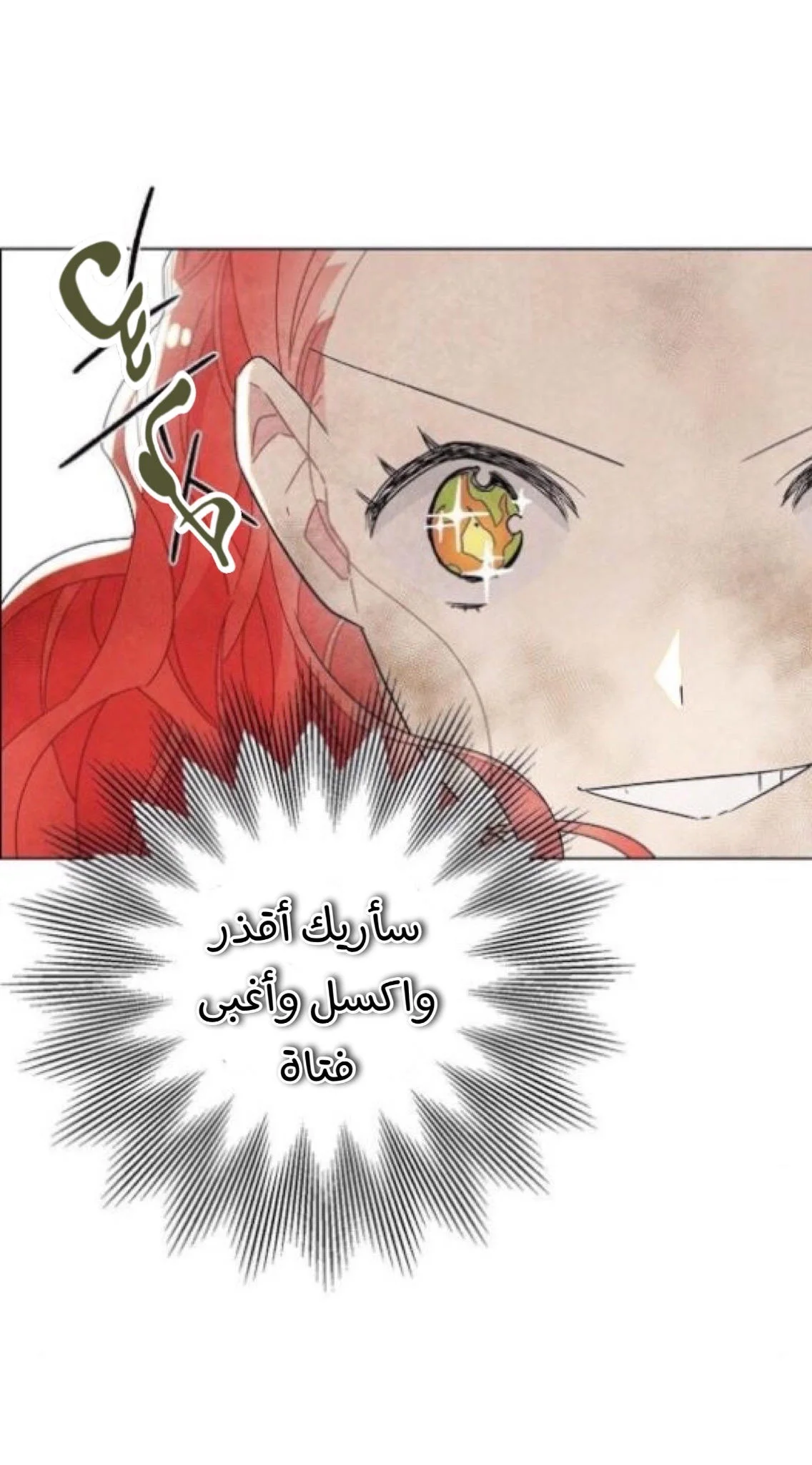 Read I stole the male lead’s first night AR Manga Online