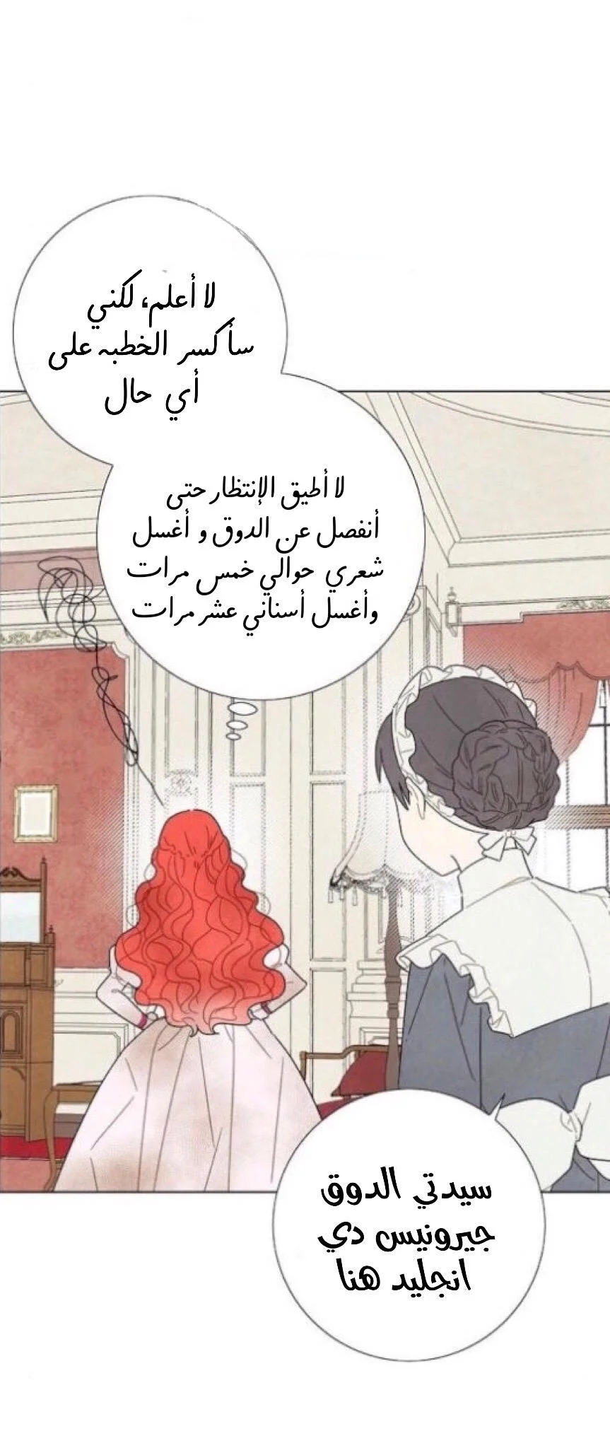 Read I stole the male lead’s first night AR Manga Online