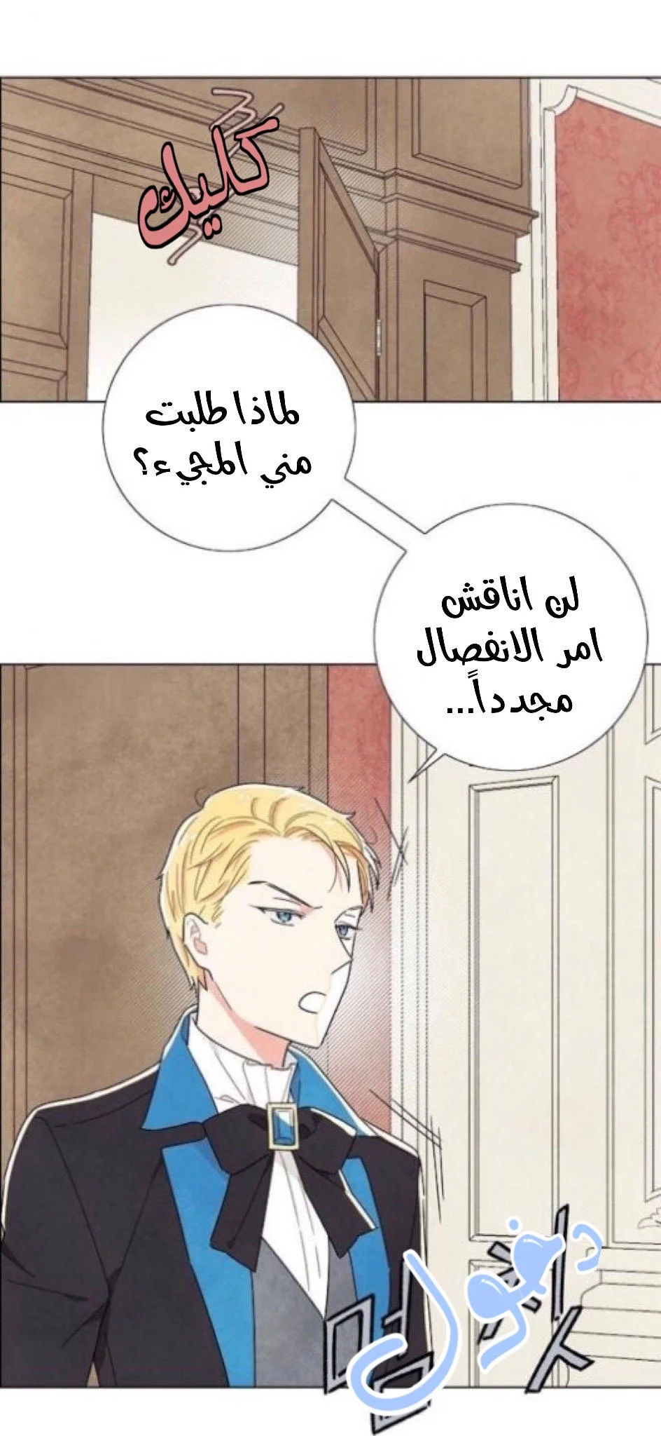 Read I stole the male lead’s first night AR Manga Online