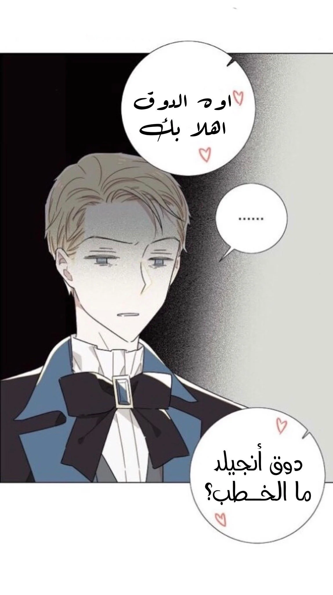 Read I stole the male lead’s first night AR Manga Online