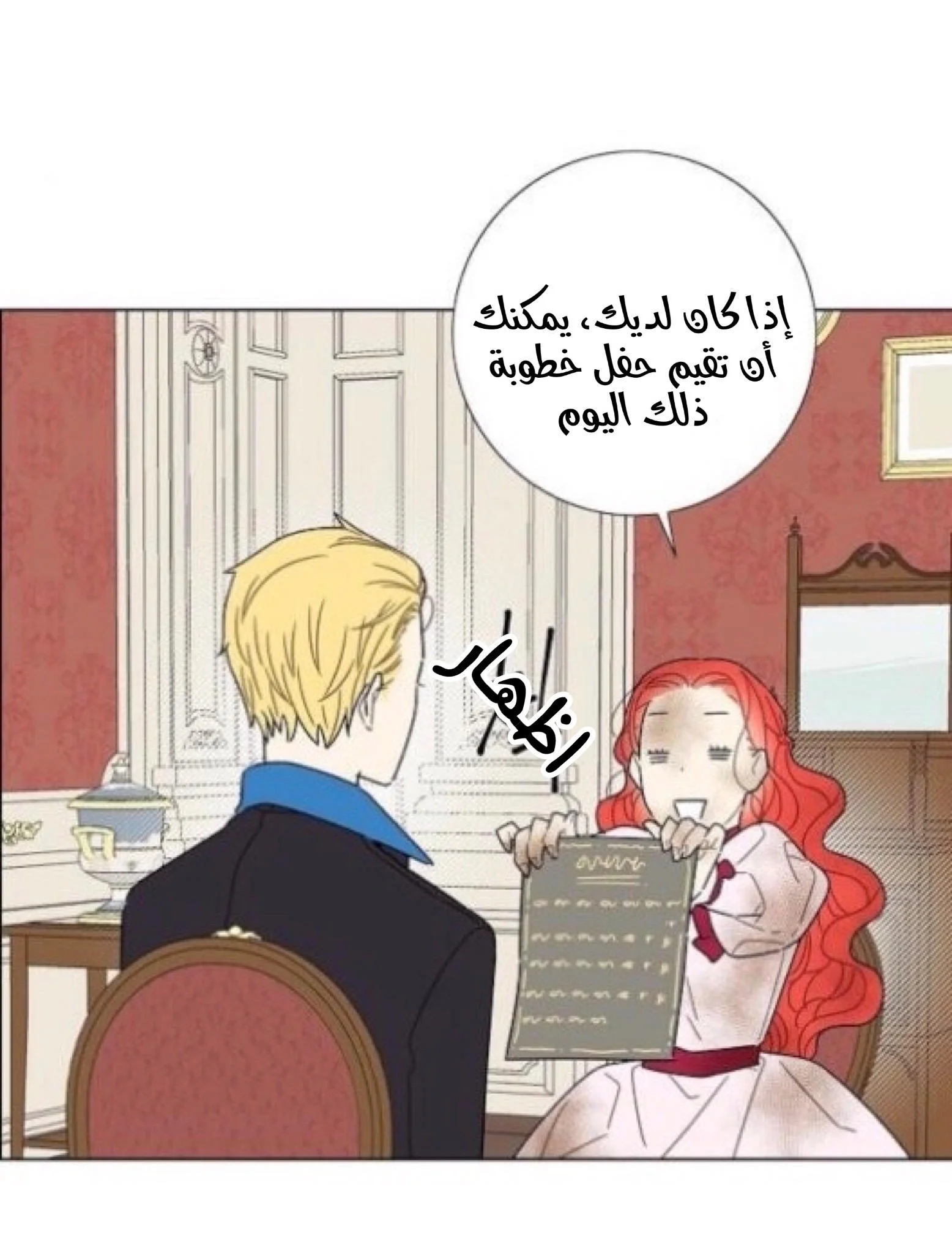Read I stole the male lead’s first night AR Manga Online