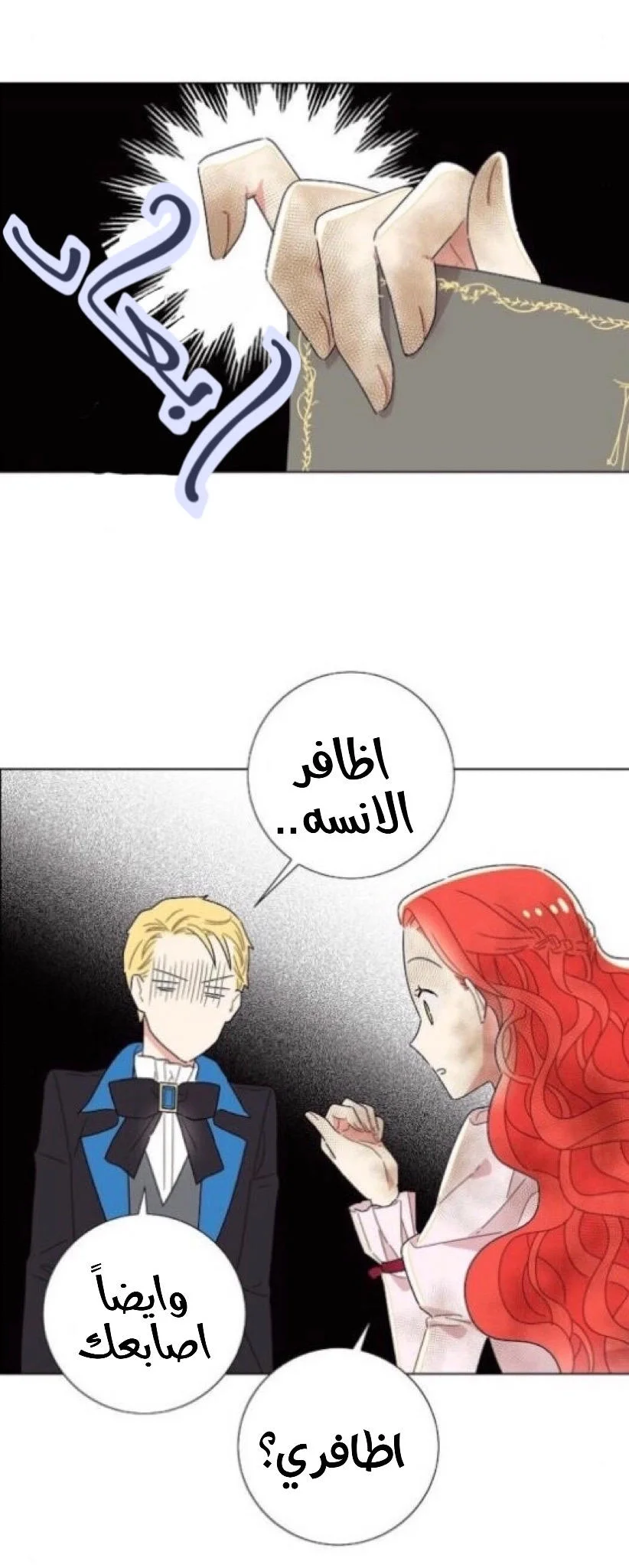 Read I stole the male lead’s first night AR Manga Online