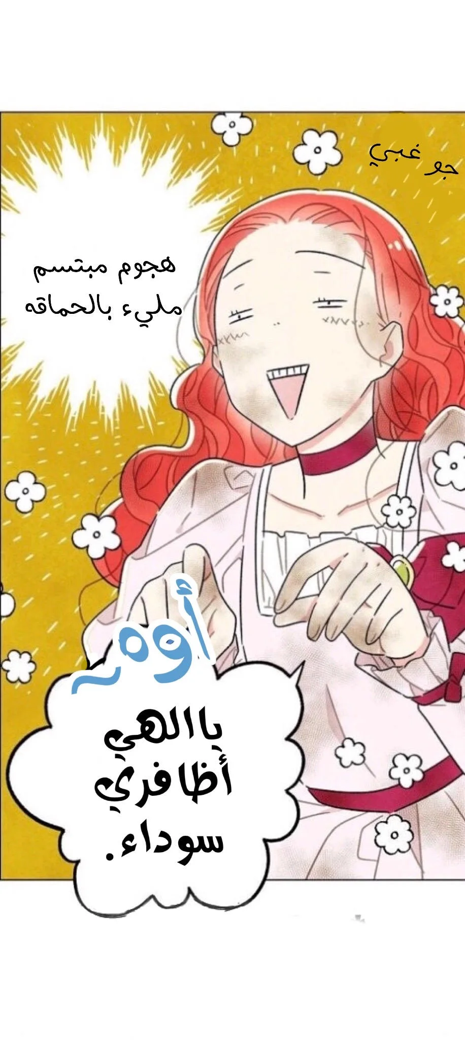 Read I stole the male lead’s first night AR Manga Online