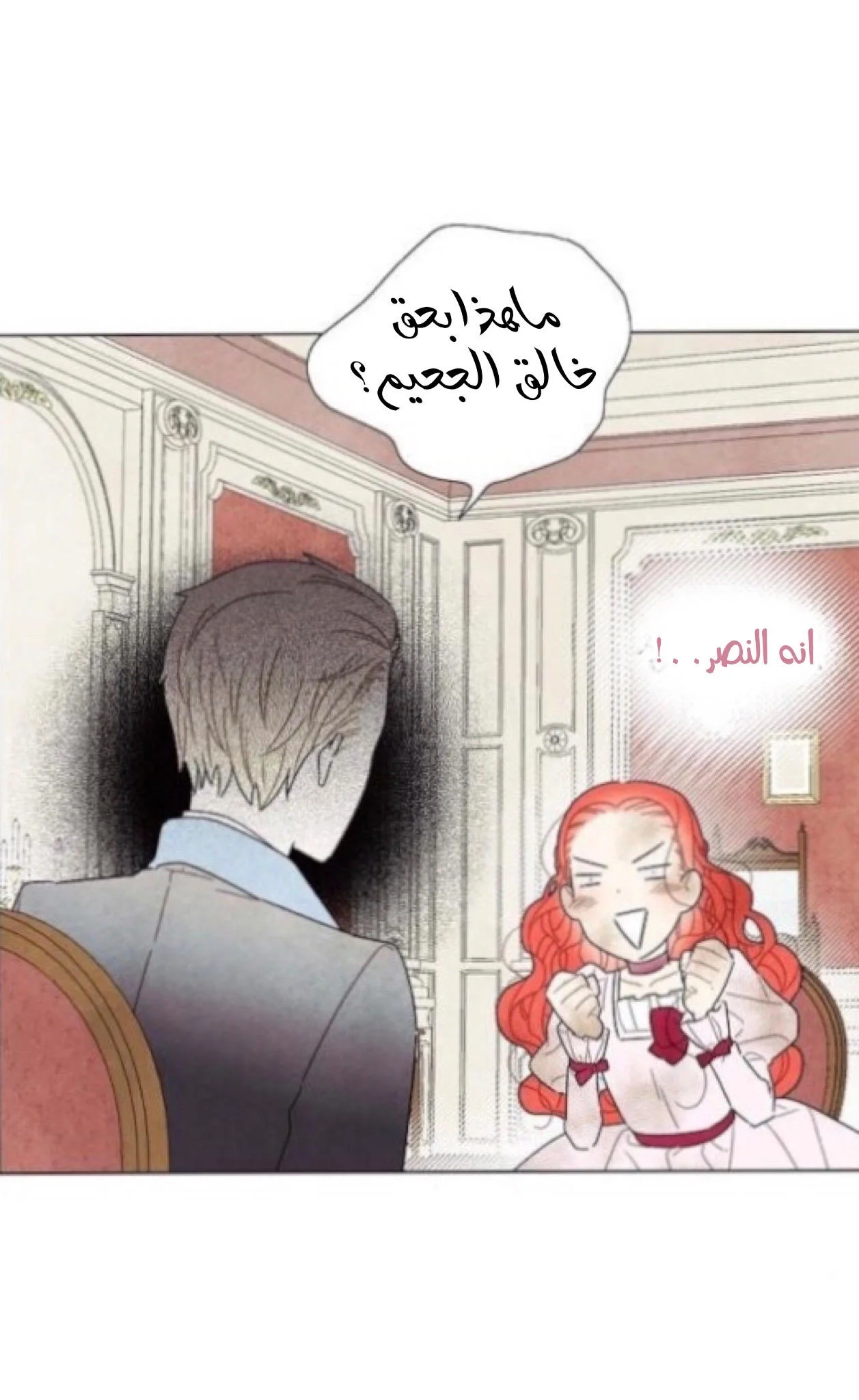 Read I stole the male lead’s first night AR Manga Online
