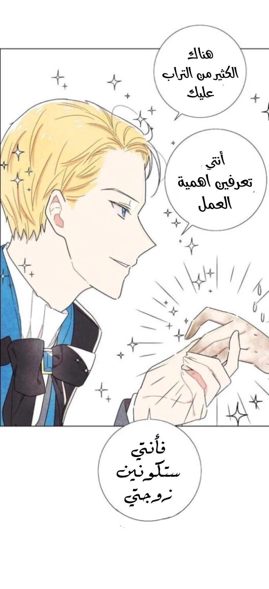 Read I stole the male lead’s first night AR Manga Online