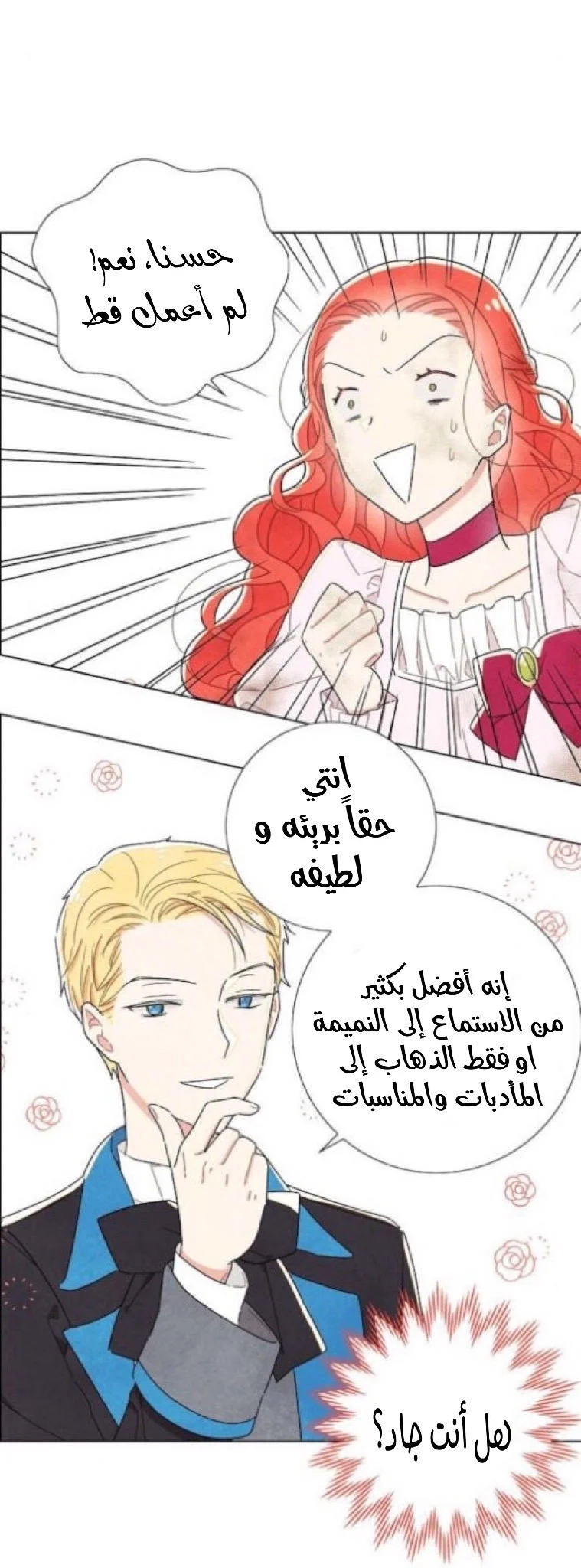 Read I stole the male lead’s first night AR Manga Online