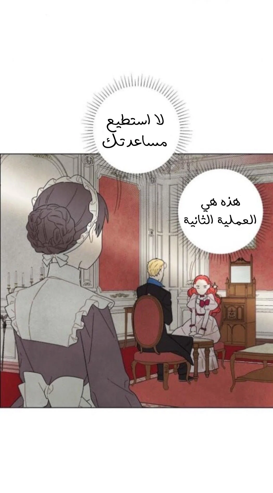 Read I stole the male lead’s first night AR Manga Online