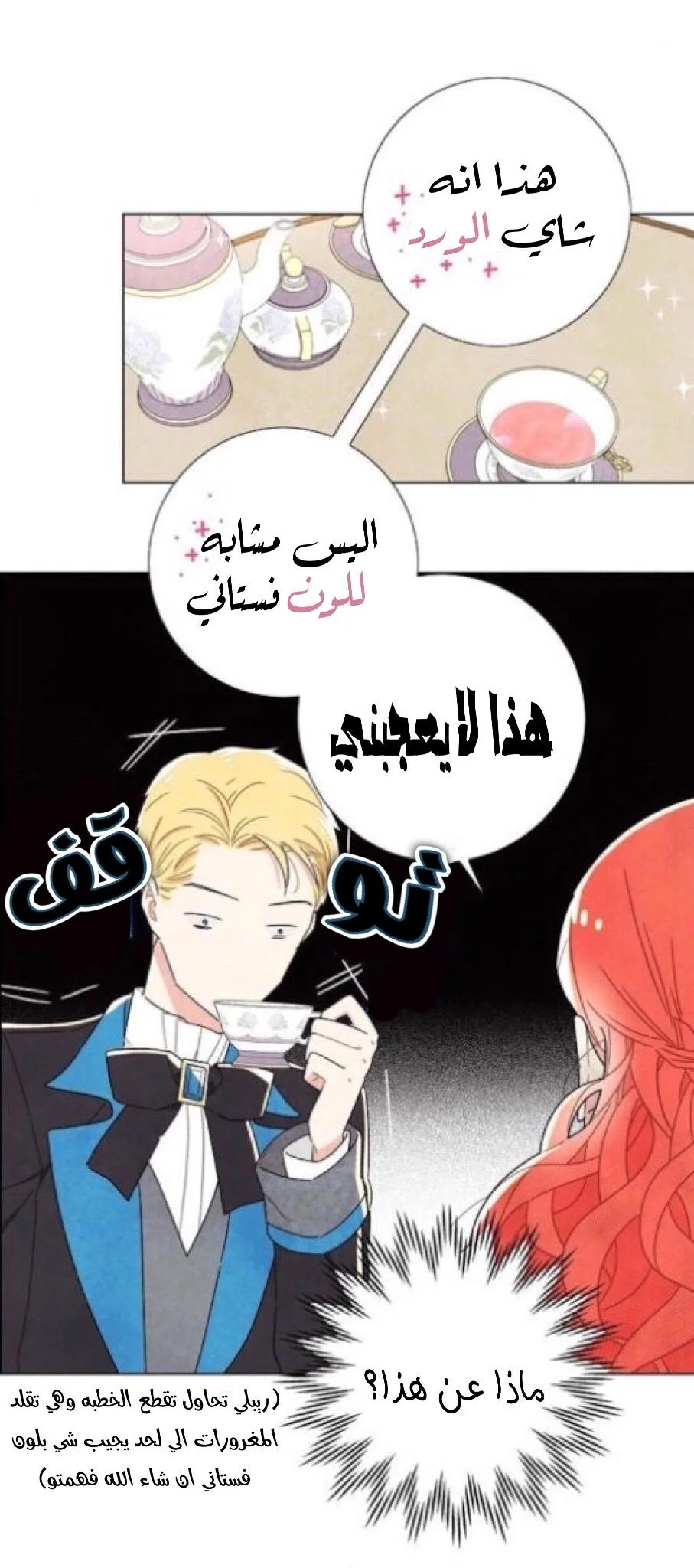 Read I stole the male lead’s first night AR Manga Online