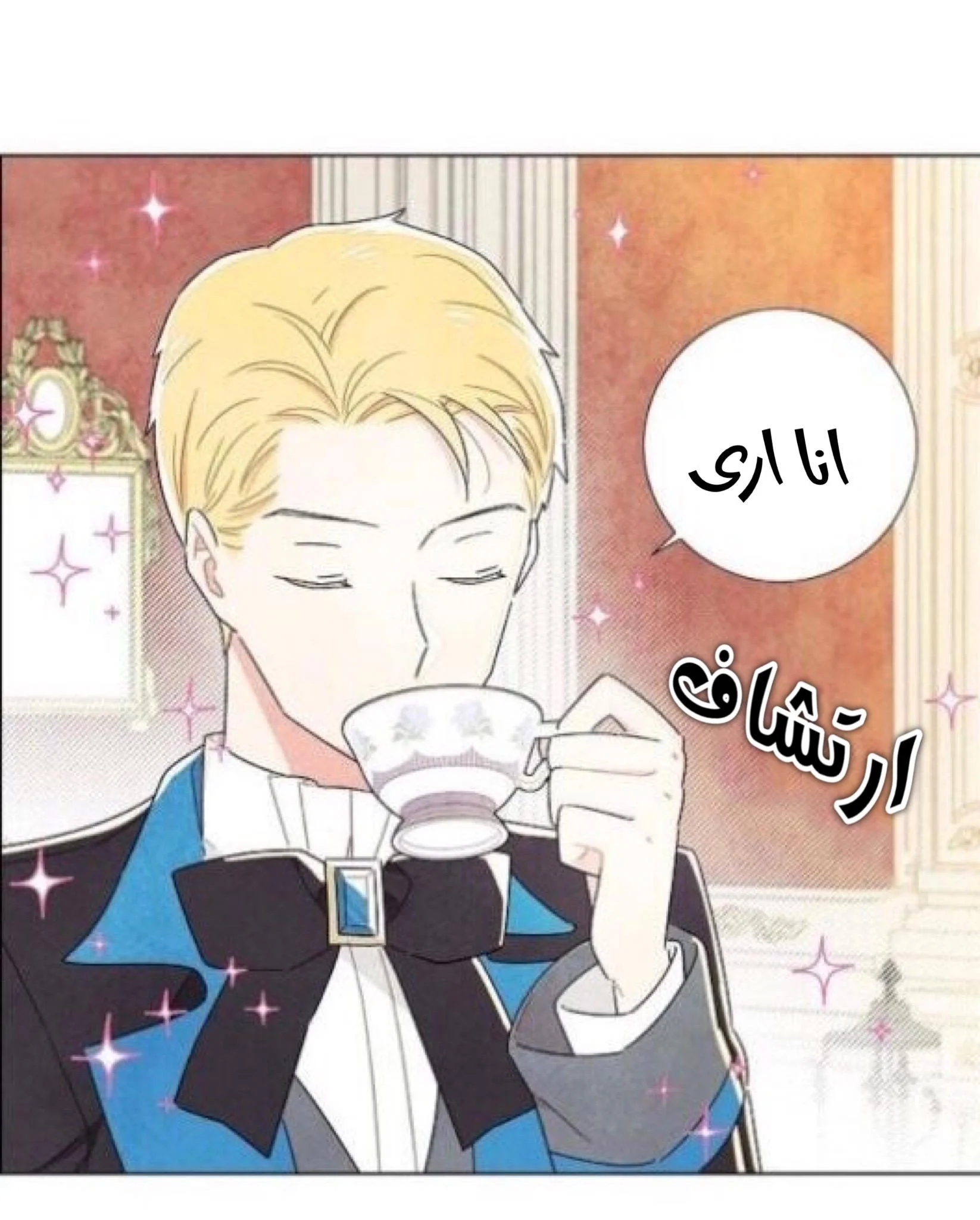 Read I stole the male lead’s first night AR Manga Online