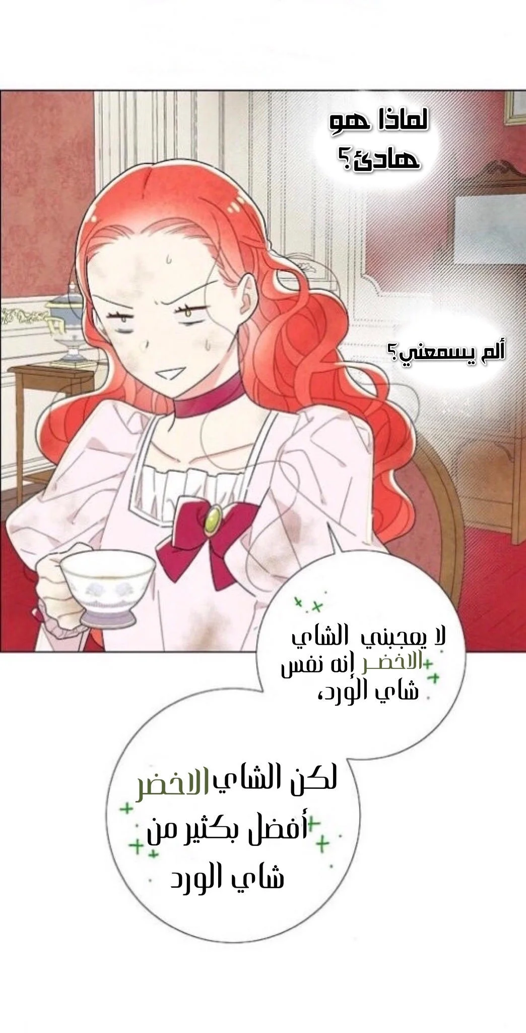 Read I stole the male lead’s first night AR Manga Online