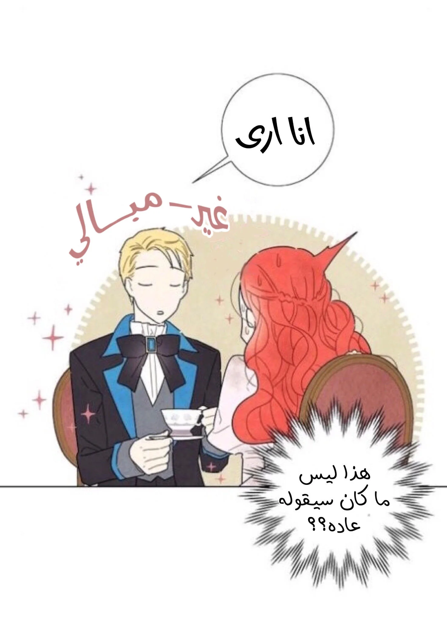 Read I stole the male lead’s first night AR Manga Online