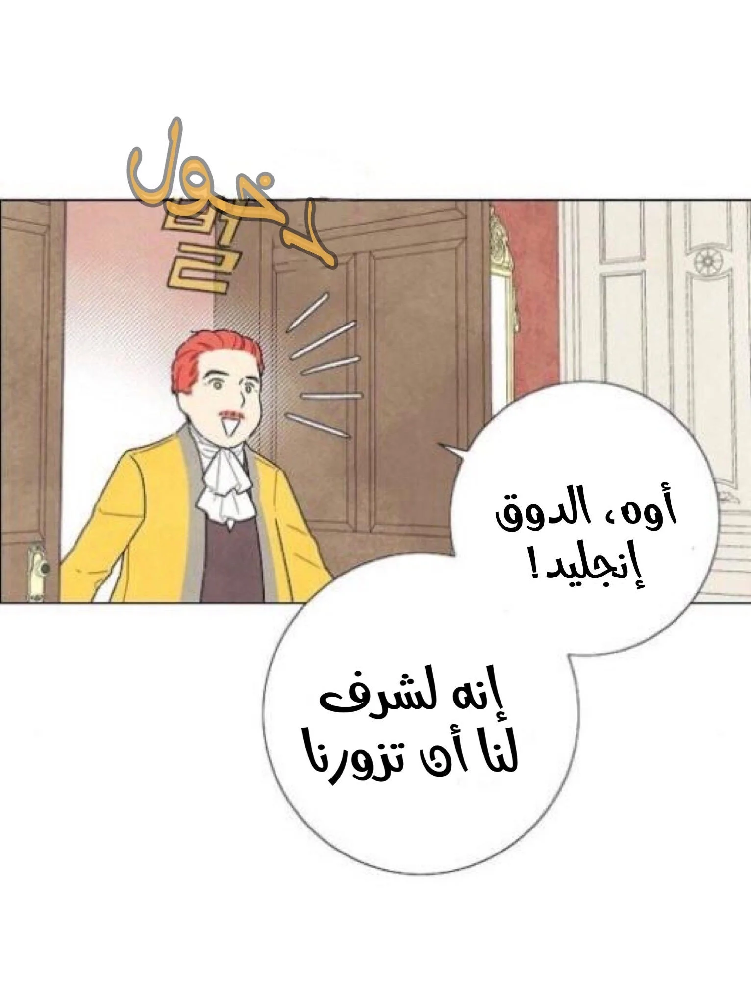 Read I stole the male lead’s first night AR Manga Online