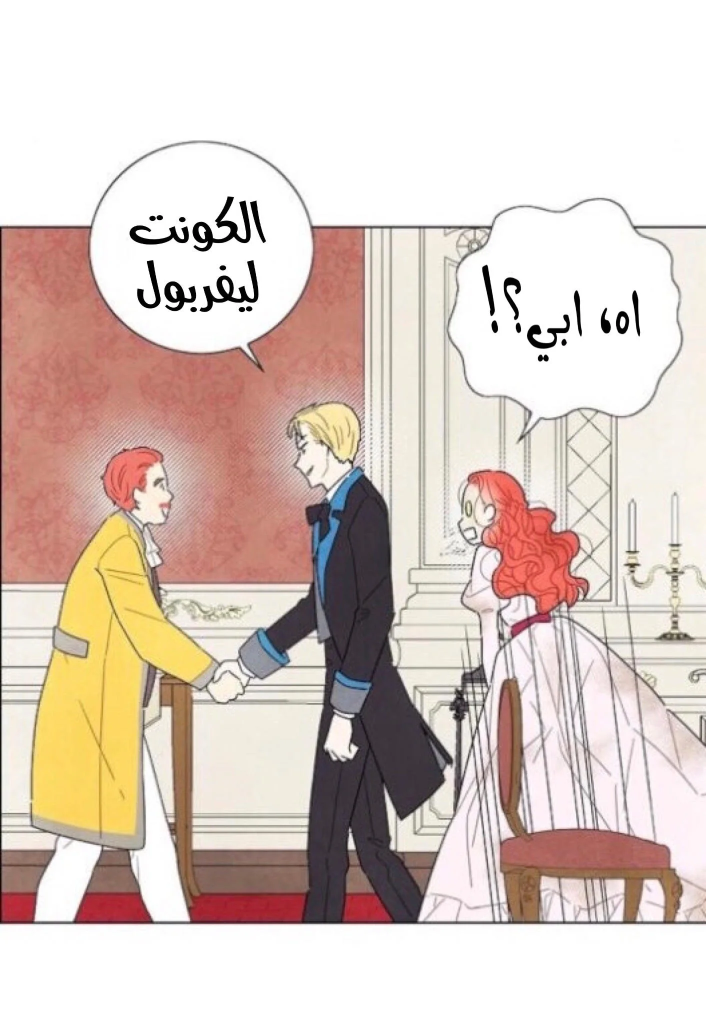 Read I stole the male lead’s first night AR Manga Online