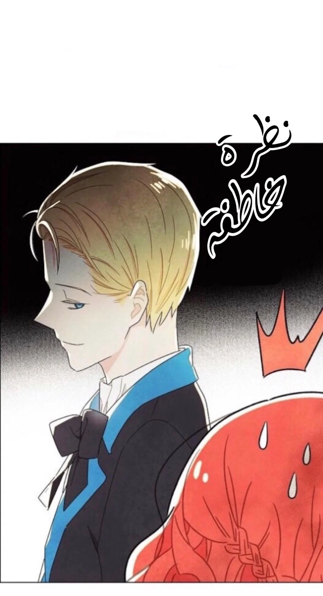 Read I stole the male lead’s first night AR Manga Online