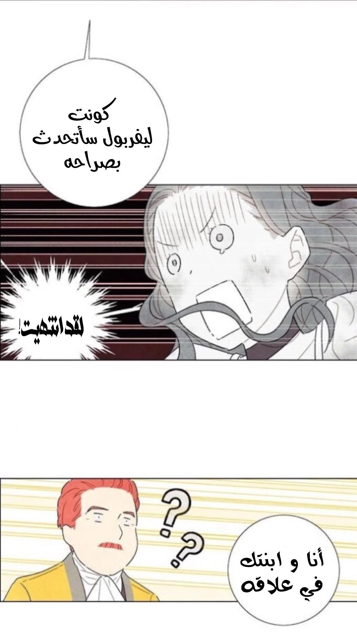 Read I stole the male lead’s first night AR Manga Online