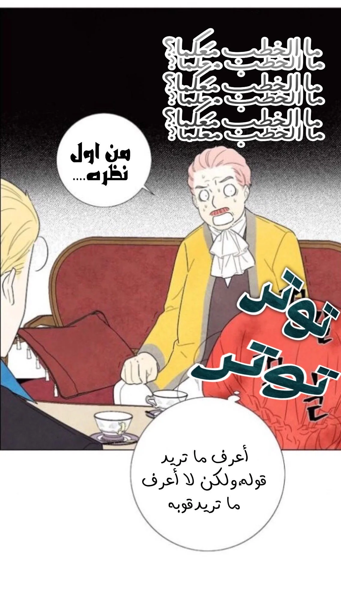Read I stole the male lead’s first night AR Manga Online