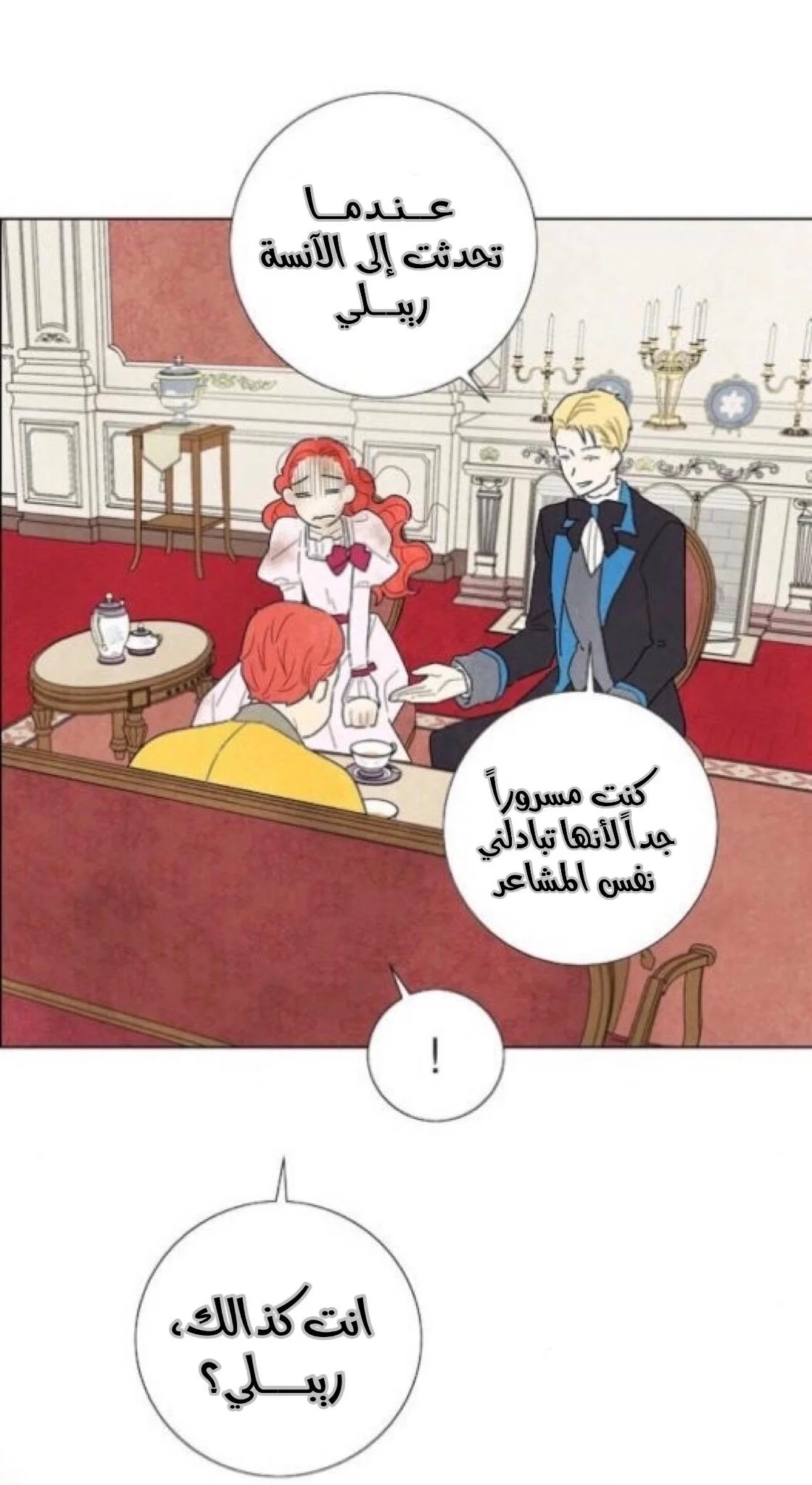 Read I stole the male lead’s first night AR Manga Online
