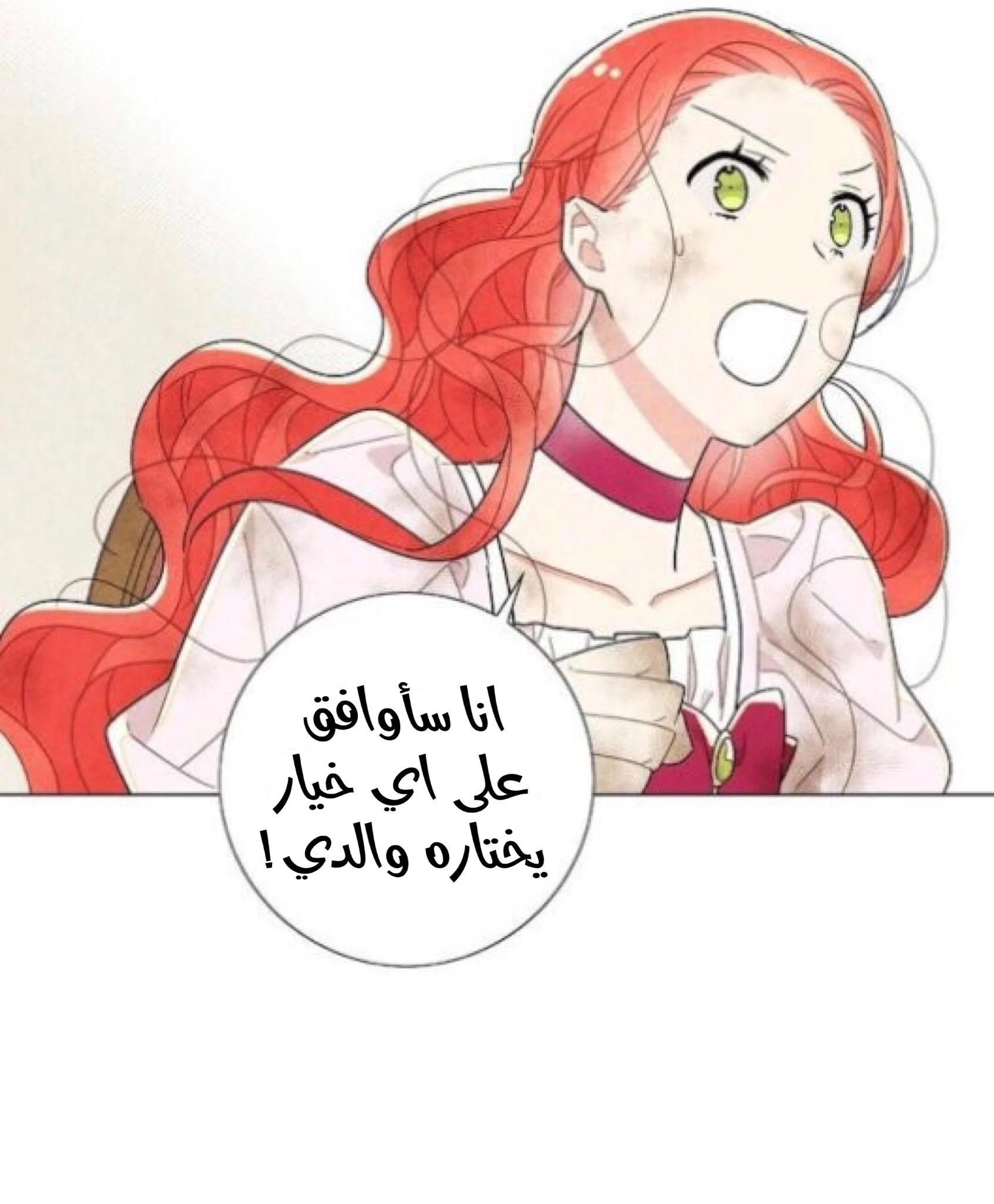 Read I stole the male lead’s first night AR Manga Online