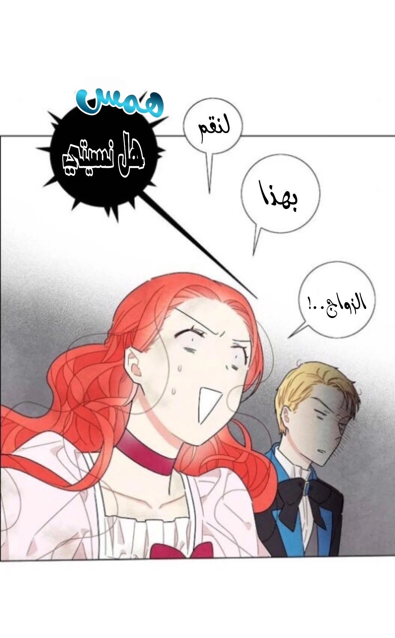 Read I stole the male lead’s first night AR Manga Online