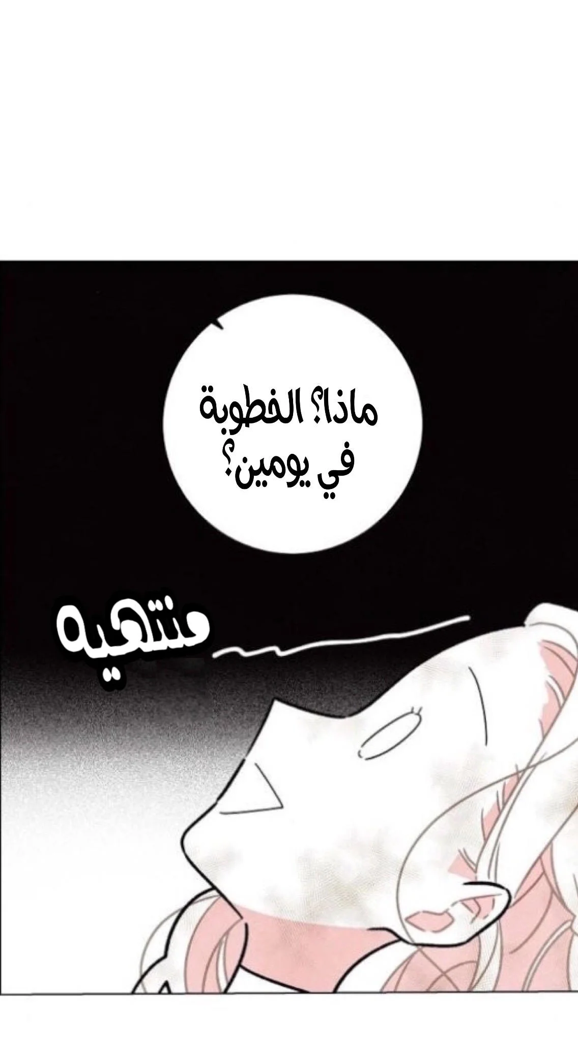 Read I stole the male lead’s first night AR Manga Online