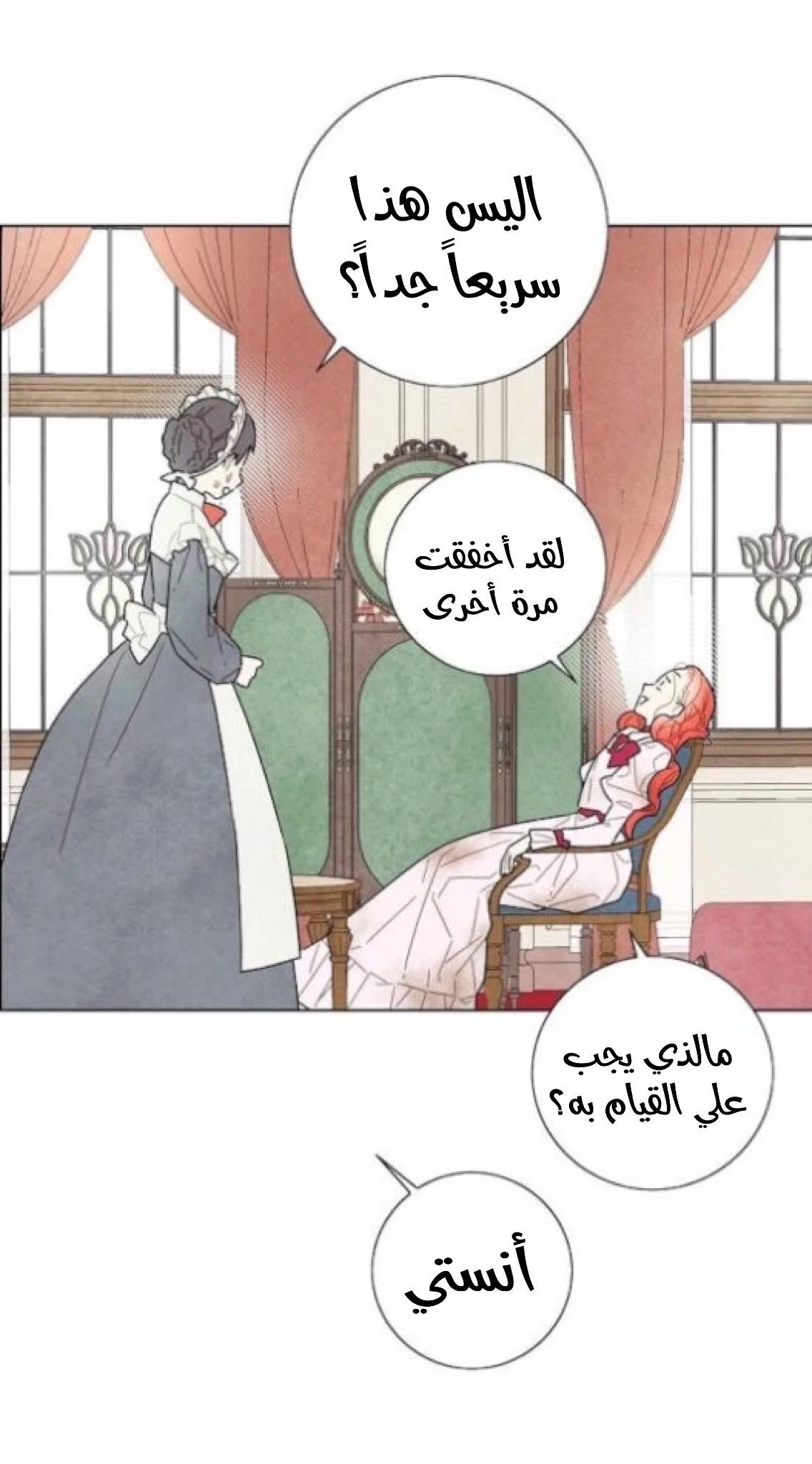 Read I stole the male lead’s first night AR Manga Online