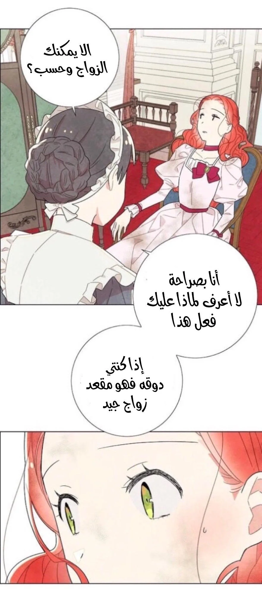 Read I stole the male lead’s first night AR Manga Online