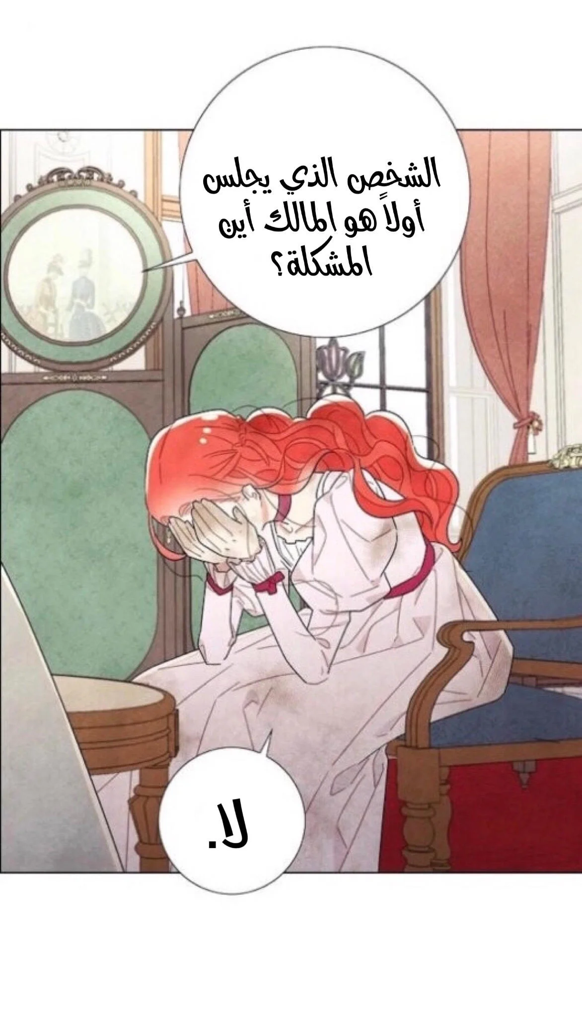 Read I stole the male lead’s first night AR Manga Online
