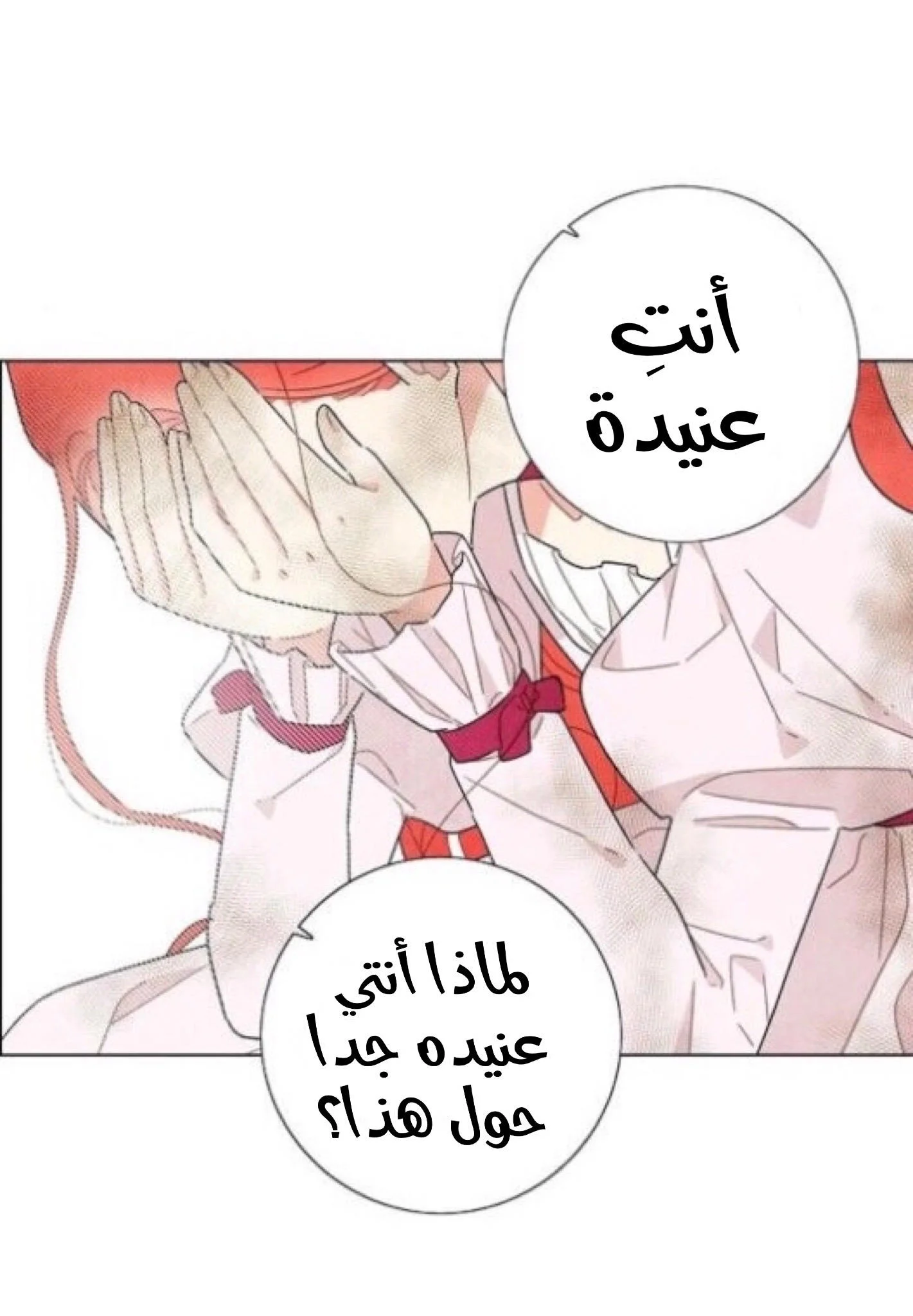 Read I stole the male lead’s first night AR Manga Online