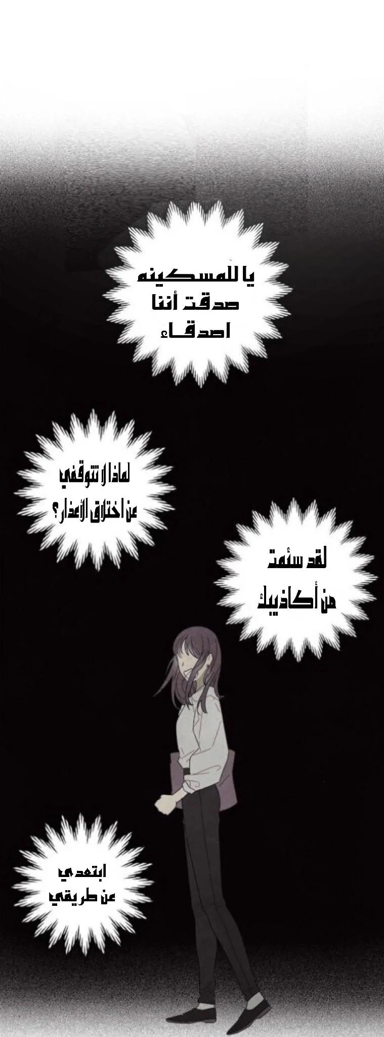 Read I stole the male lead’s first night AR Manga Online