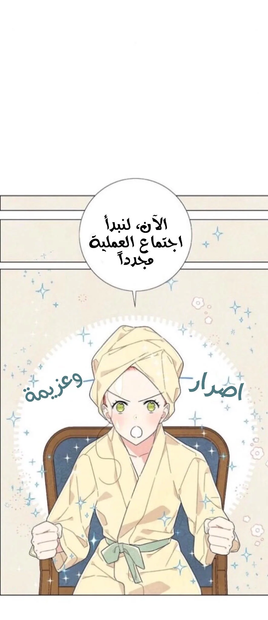 Read I stole the male lead’s first night AR Manga Online