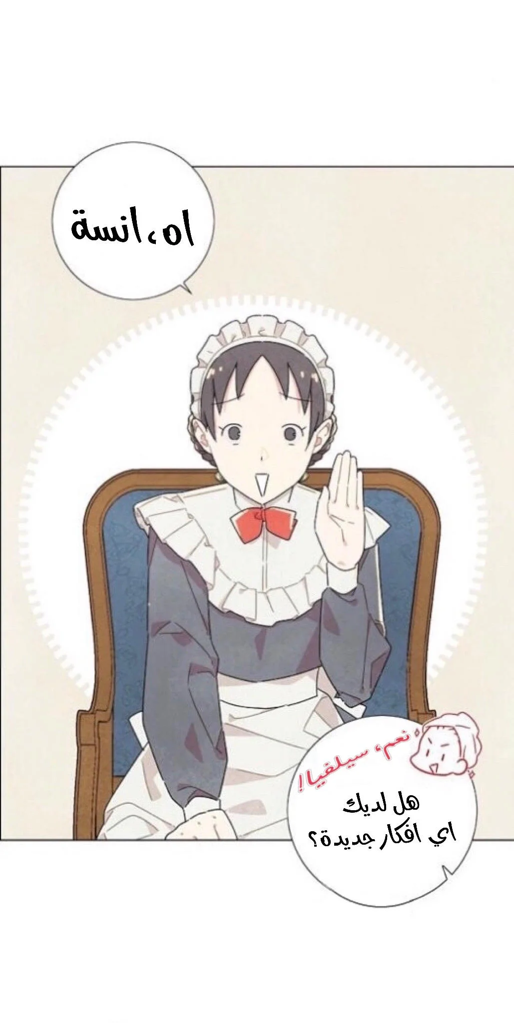 Read I stole the male lead’s first night AR Manga Online
