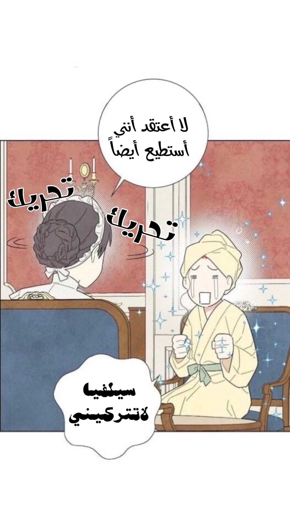 Read I stole the male lead’s first night AR Manga Online