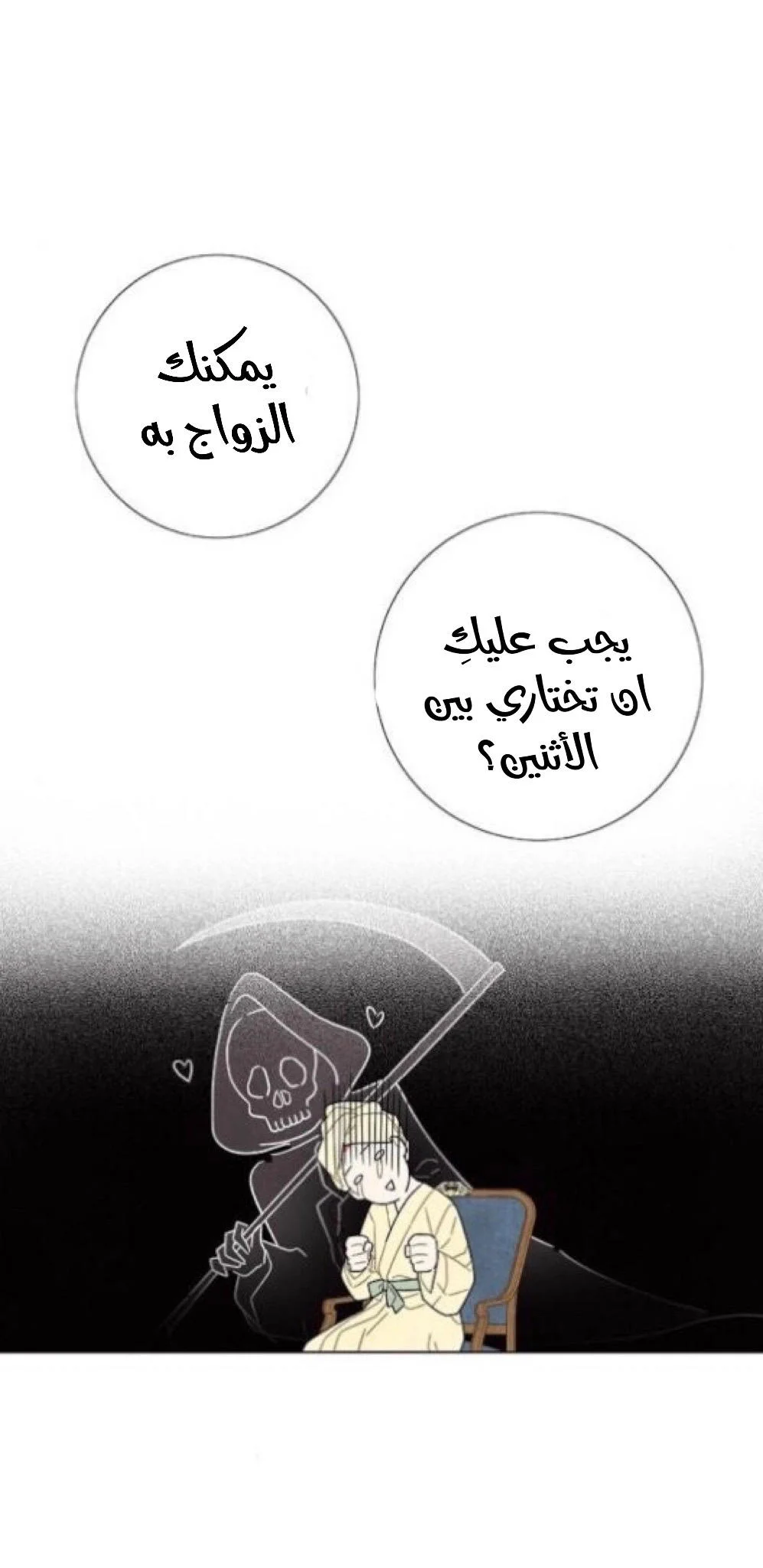 Read I stole the male lead’s first night AR Manga Online