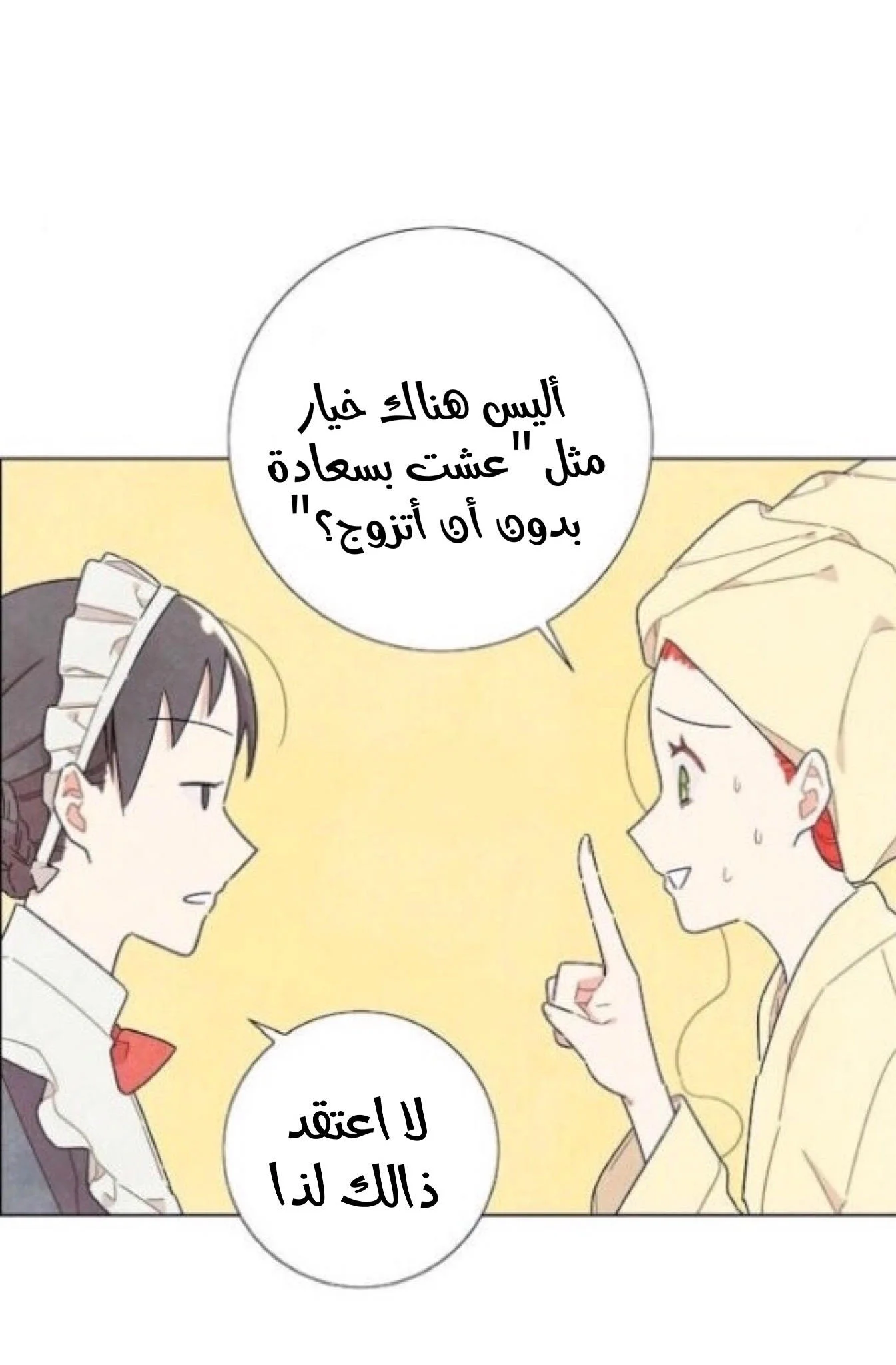 Read I stole the male lead’s first night AR Manga Online